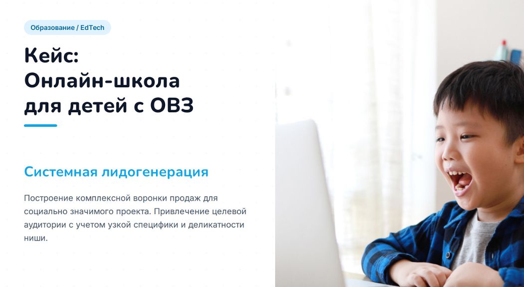 Онлайн-школа обложка