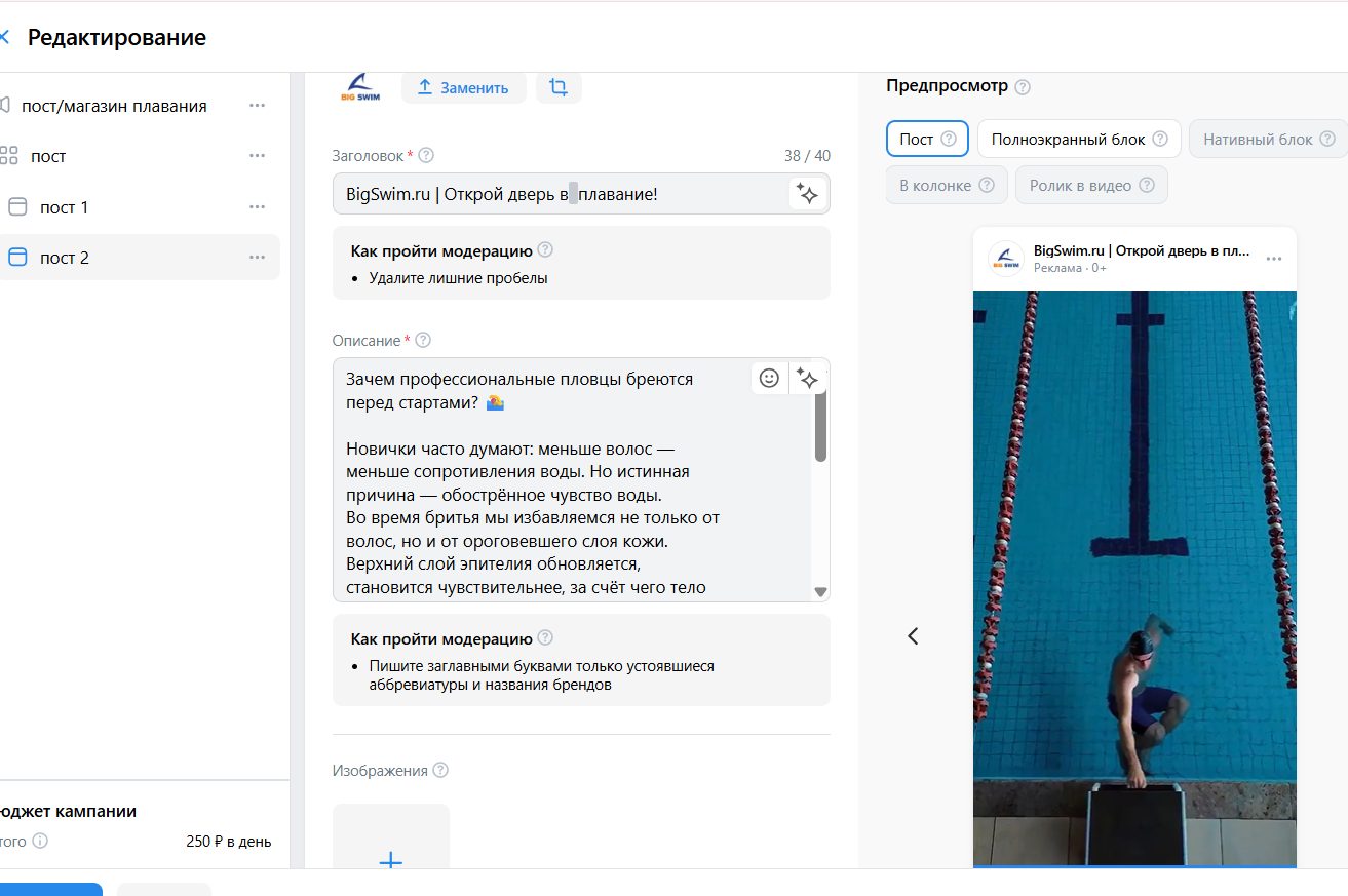 Объявление BigSwim