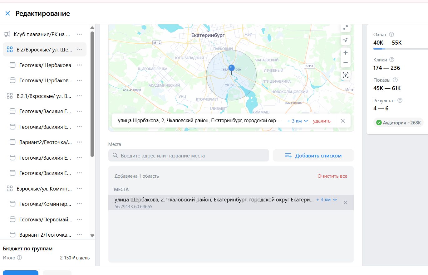 Гео вокруг бассейна